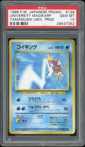 Magicarpe tamamushi univ