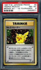 Carte Pokémon Pikachu Trophée Bronze n°3