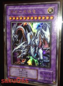 Dragon Ultime aux Yeux Bleus – Japonais – Championnat d’Asie 2001